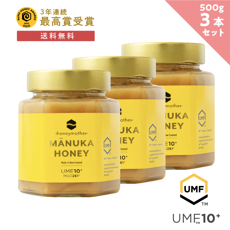 楽天市場】最大1500円OFFクーポン配布 マヌカハニー UMF15+ 500g３個