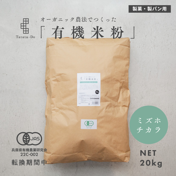 楽天市場】店内全品P10倍予約販売12月下旬配送 製菓・製パン用米粉 1kg