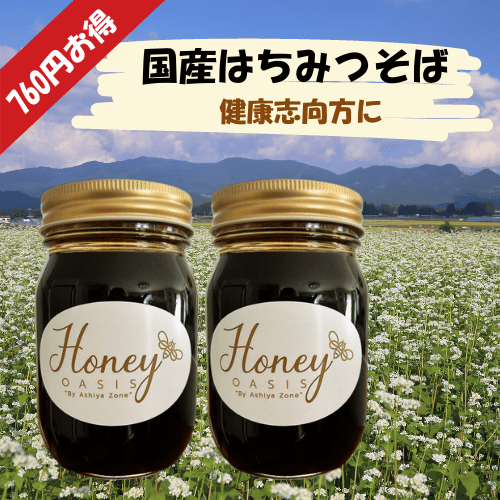 【ランキング1位獲得】蕎麦はちみつ 国産はちみつ そば 蕎麦 ソバ 500g 2本セット ギフト 1kg 1キロ そば蜂蜜 そばはちみつ 非加熱はちみつ 国産 無添加 天然はちみつ 非加熱 生はちみつ はちみつ 蜂蜜 ハチミツ パンのお供 パンのおとも 無添加 パンのお供 パンのおとも