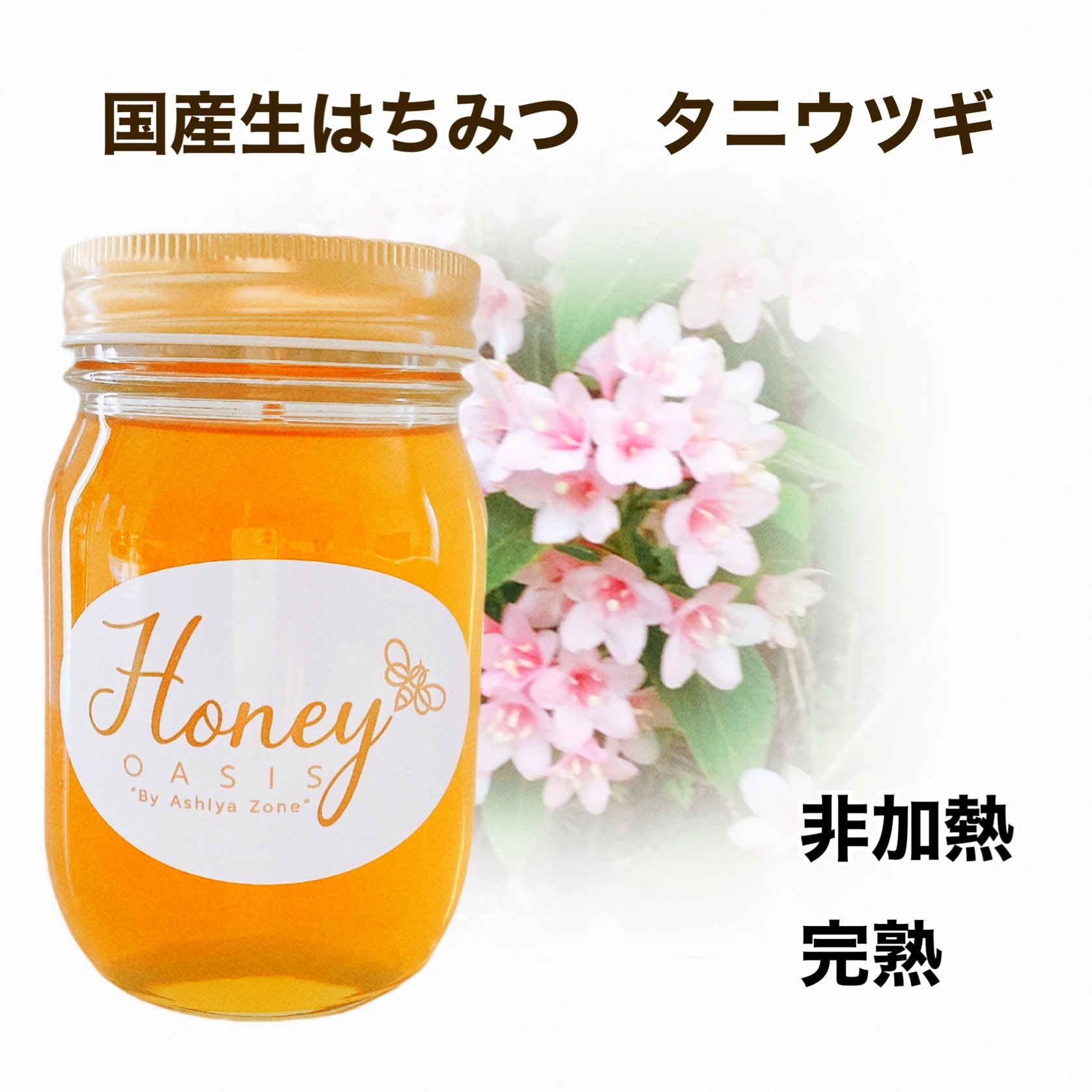 ソルボワ 蜂蜜 純粋 国産はちみつ あかしあ 花の真珠 4本セット - 通販