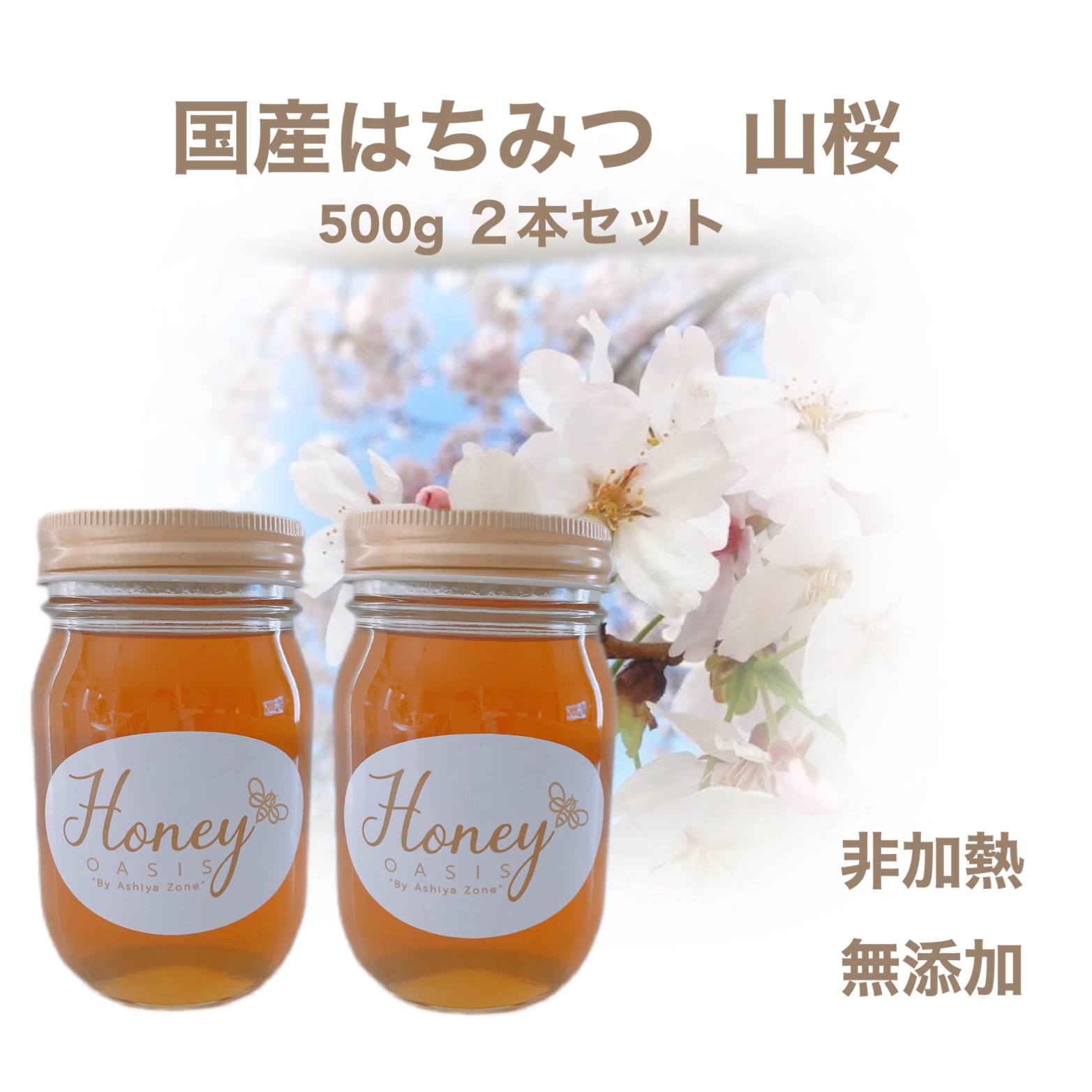 2023年度新蜜  国産はちみつ  300g × 2本  純粋  蜂蜜