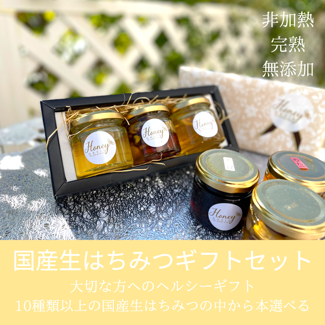 楽天市場】【ランキング1位獲得】国産はちみつ お試しセット 80g ...