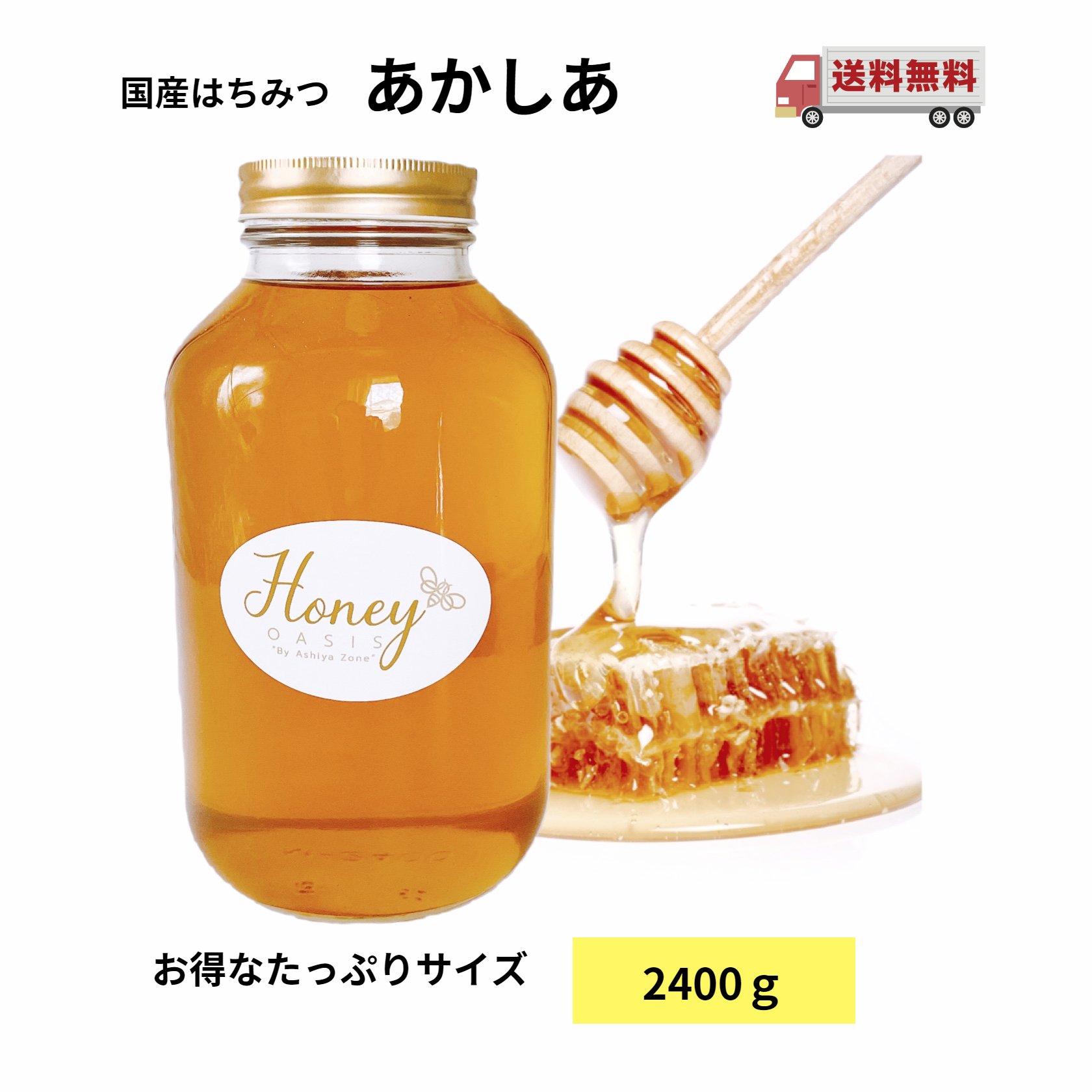 楽天市場】【ランキング1位獲得】34％OFF 完熟 国産 生はちみつ