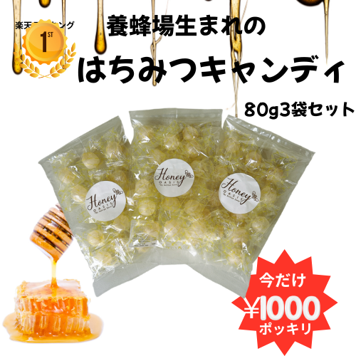 楽天市場】プロポリスキャンディ 80g プロポリス のど飴 のどの