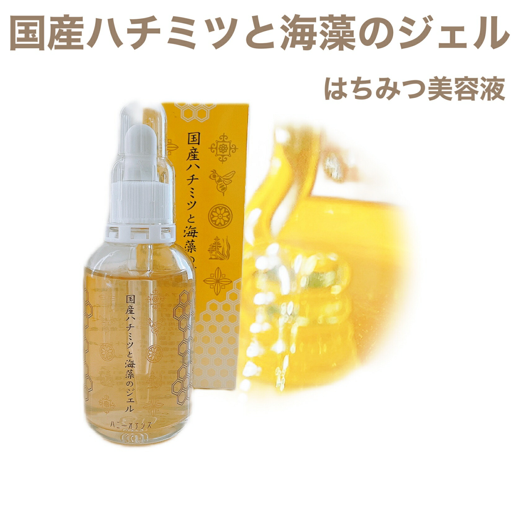送料絶無料 国産蜂みつと海藻のジェル 60ml Dearestオアシス 美容汁 セラム 毛並はちみつ あかしあ ヒアルロンアシッド コラーゲン 保湿 潤い アンチエイジング 自分選ぶ 心得違い暖める 無加増の生はちみつを重々実践躬行した美容液 ヒアルロン酸 海藻エキス交ぜる