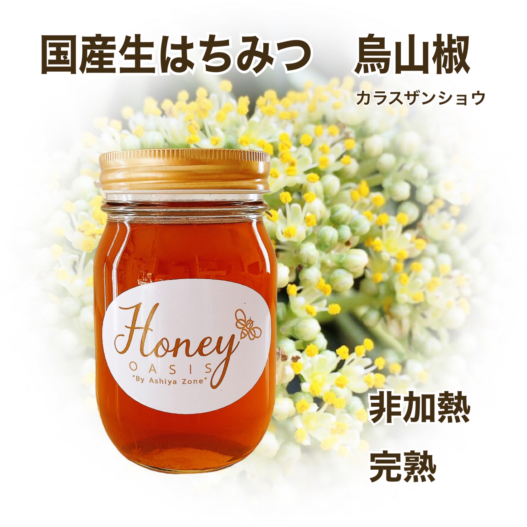 公式ストア 新蜜 生はちみつ 5月13日採蜜 天然 150gを3本 非加熱蜂蜜