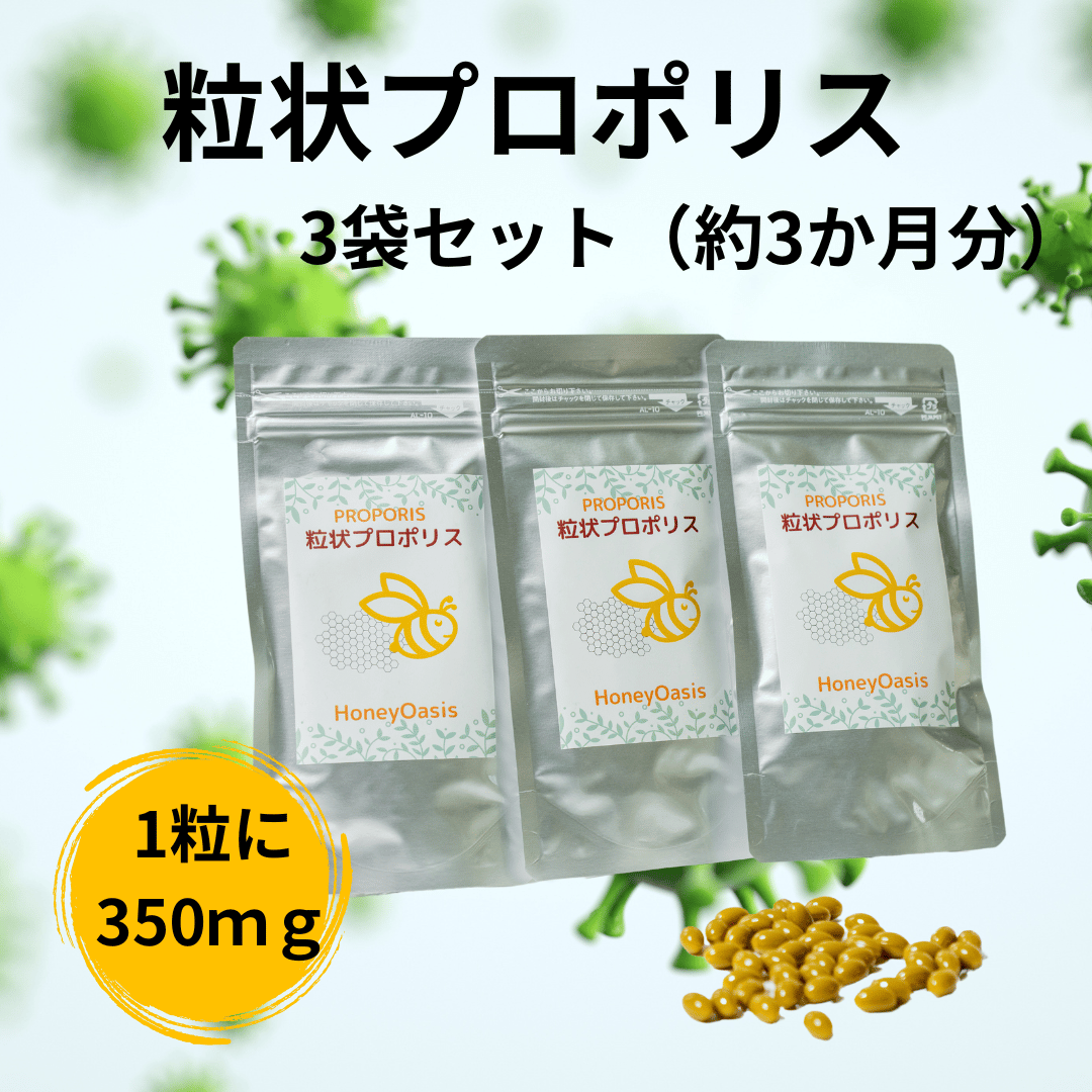 楽天市場】高品質 グリーンプロポリス 粒プロポリス 粒状プロポリス