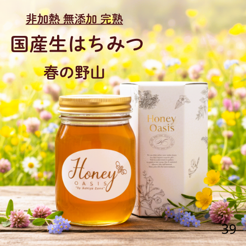 楽天市場】完熟国産生はちみつ 夏山（夏の百花蜜） 500g はちみ