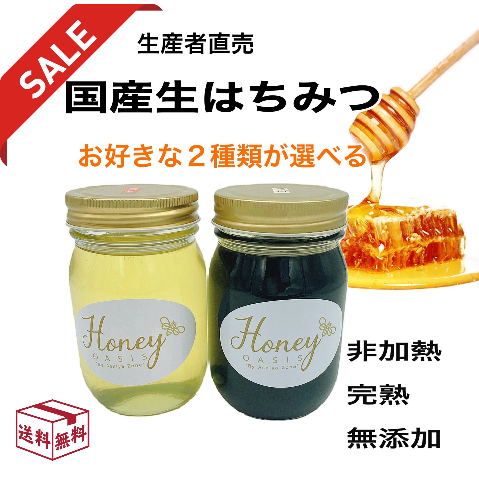 蜂蜜 1200g 2本 生蜂蜜 完熟はちみつ 非加熱 国産蜂蜜 - その他