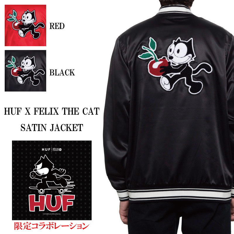 楽天市場 Huf ハフ Felix Satin Jacket ハフ フェリックス コラボレーション サテン ジャケット スタジャン ライトアウター 春アウター 男女兼用 薄い生地 スケボー アメカジ ジャケット アウター 防風 メンズ レディース あす楽 Hoodberg