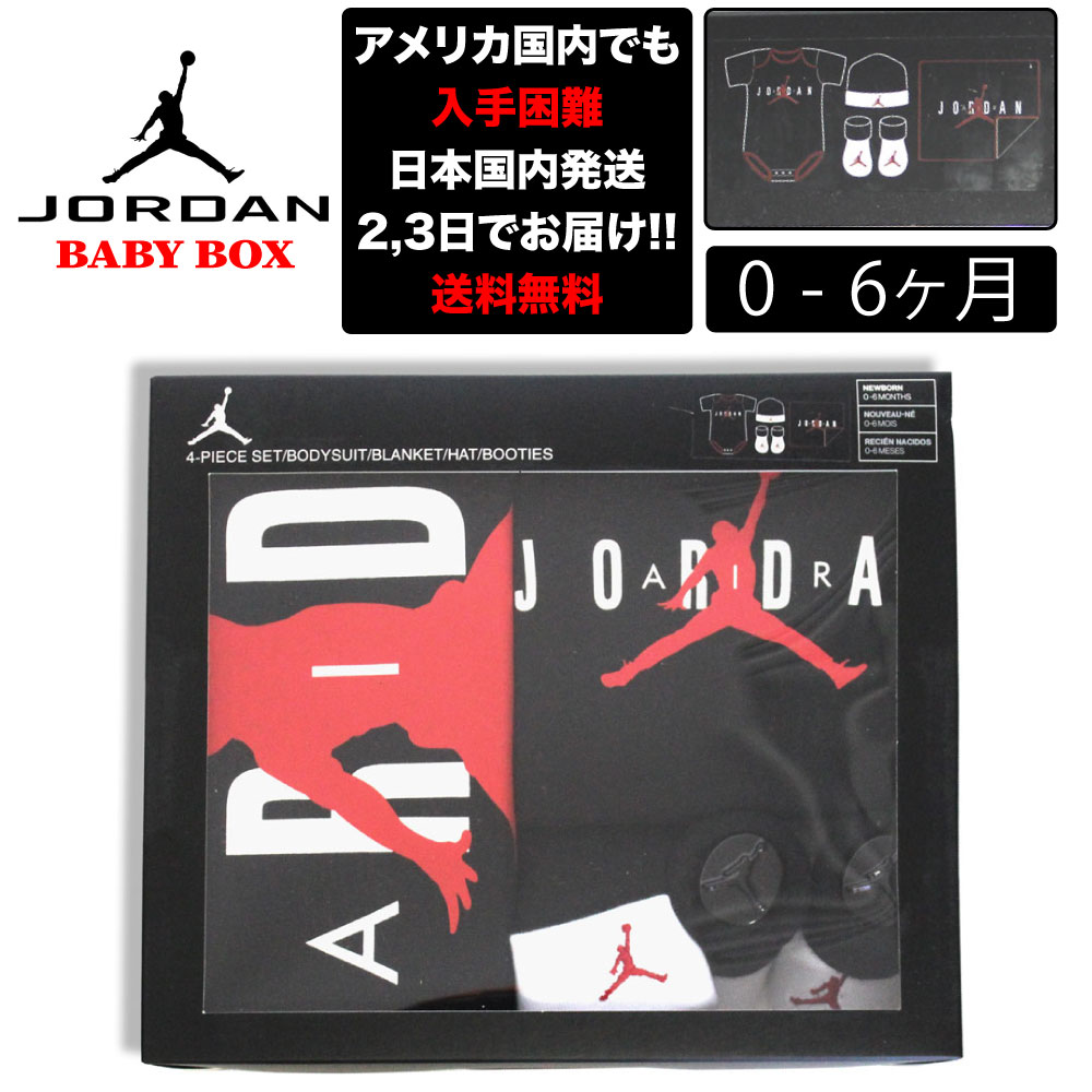【楽天市場】ナイキ 出産祝い JORDAN ジョーダン ベイビー 06ヶ月 NIKE BABY NHN TIE DYE FUTURA 3PC SET ロンパース 子供 お祝い アメリカ買付