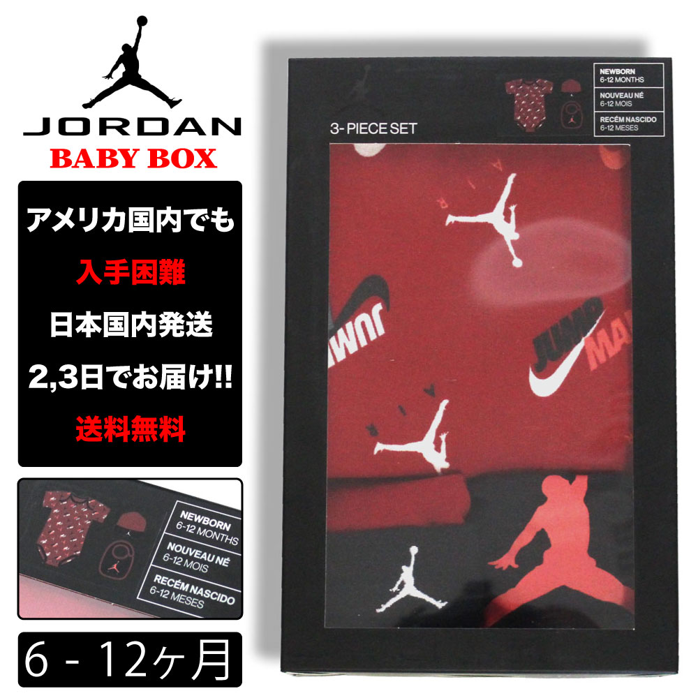 【楽天市場】ナイキ 出産祝い JORDAN ジョーダン ベイビー 06ヶ月 NIKE BABY NHN TIE DYE FUTURA 3PC SET ロンパース 子供 お祝い アメリカ買付