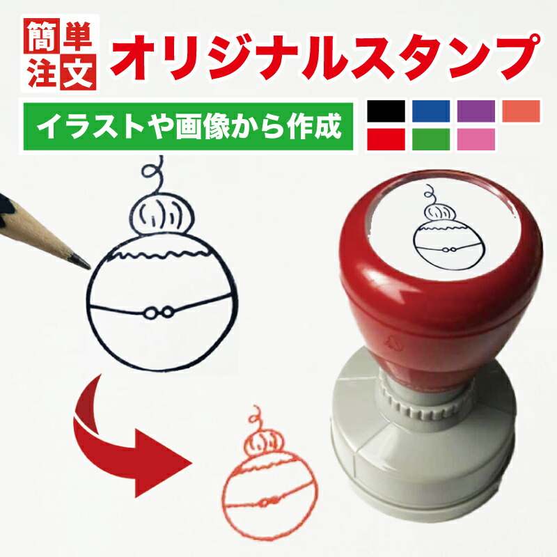 楽天市場】【オリジナルスタンプ 校正無料】正方形 イラストスタンプ