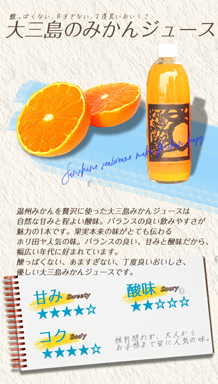 楽天市場 愛媛県 産 島みかん ジュース 3種類セット 500ml 3本 温州 みかん 100 ミカンジュース 柑橘 きよみ 果汁100 ご当地 お取り寄せ ギフト お 土産 送料無料 無添加 ギフト セット 詰め合わせ フルーツ プレゼント お歳暮 お中元 内祝い 高級 ストレート 愛媛