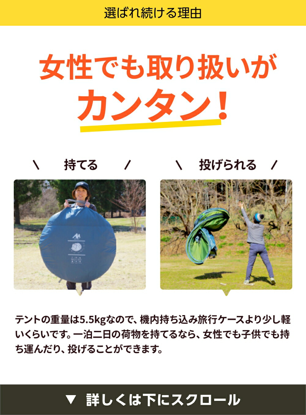 総合ランキング20部門1位受賞 】組み立て1分、広い本格テント（4~6人用
