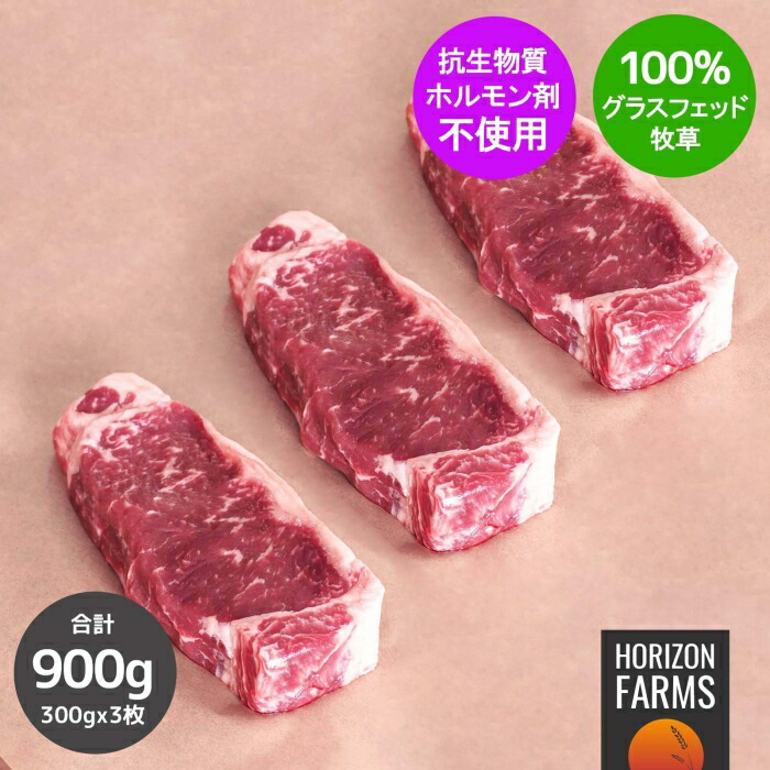 100 グラスフェッド プレミア 牛肉 サーロイン テキ 厚切り 300g X 3 累計900g オーストラリア連邦製作 草藁牛果肉 ホルモン剤不働かせる 抗生物質不使用 遺伝因子班交換まぐさ不使用 アバディーンアンガス種牛 ステーキ肉 Goodboydogbeer Com