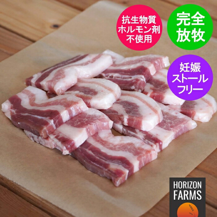 楽天市場】放牧 黒豚 放牧豚 モモ肉 薄切り 冷しゃぶ用 300g 国産 豚肉 もも モモ スライス 赤身 低脂肪 豚スライス 豚しゃぶ しゃぶしゃぶ  生姜焼き 抗生物質不使用 ホルモン剤不使用 : HORIZON FARMS