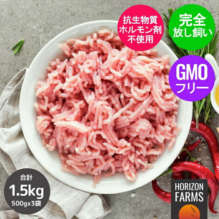 再再販 北海道 放牧豚 ひき肉 300g フリーレンジ ポーク 国産 高品質 豚肉 放牧 北海道産