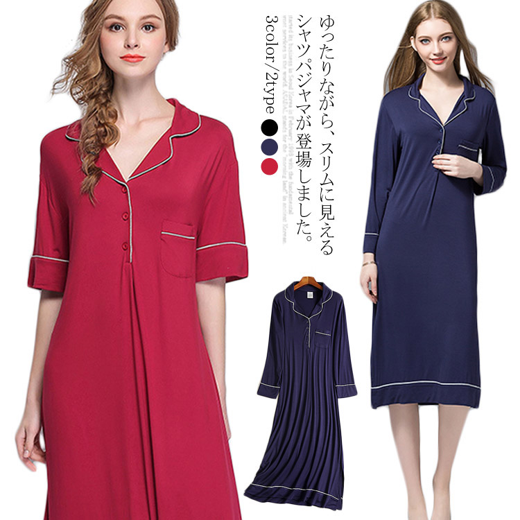 楽天市場 送料無料 ネグリジェ 寝巻き パジャマ レディース モダール ネグリジェ 部屋着 長袖 半袖 ワンピース ナイトウェア スリット入り ロング丈 マタニティ 入院 産後 シャツパジャマ 襟付き ミモレ 大きいサイズ ガウン ネグリジェナイトガウン ロ Atic