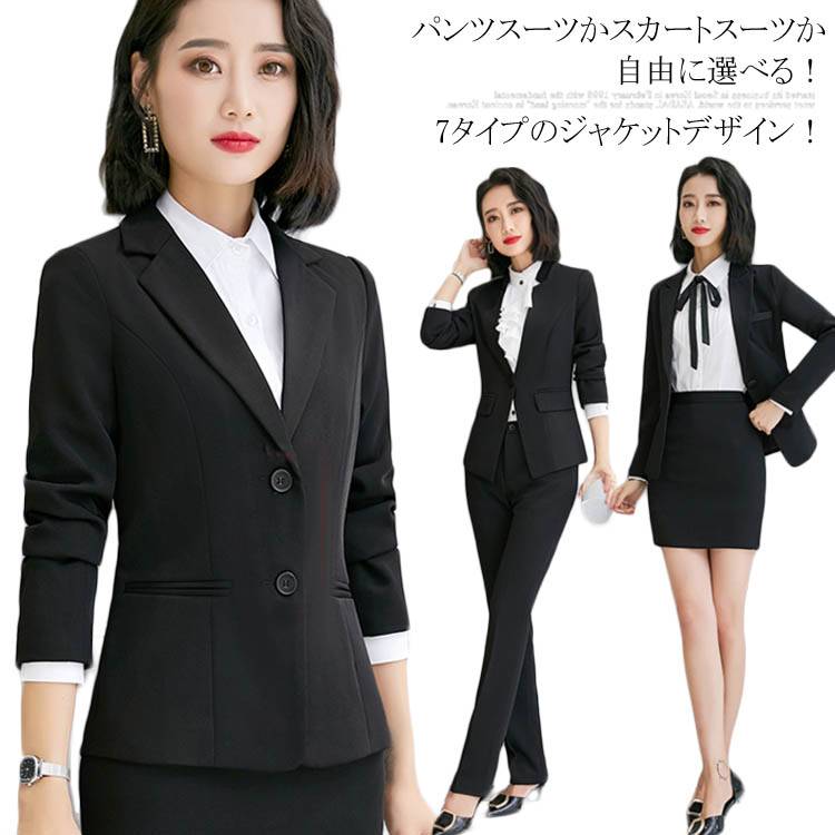 楽天市場 スーツ 2点セット パンツスーツ スカートスーツ レディース 黒 テーラード ジャケット 洗える 就活 リクルート ビジネススーツ ストレッチ シワになりにくい 形態安定加工 面接 オールシーズン テーラードジャケット ロングパンツ スカート セットアップ 裏地