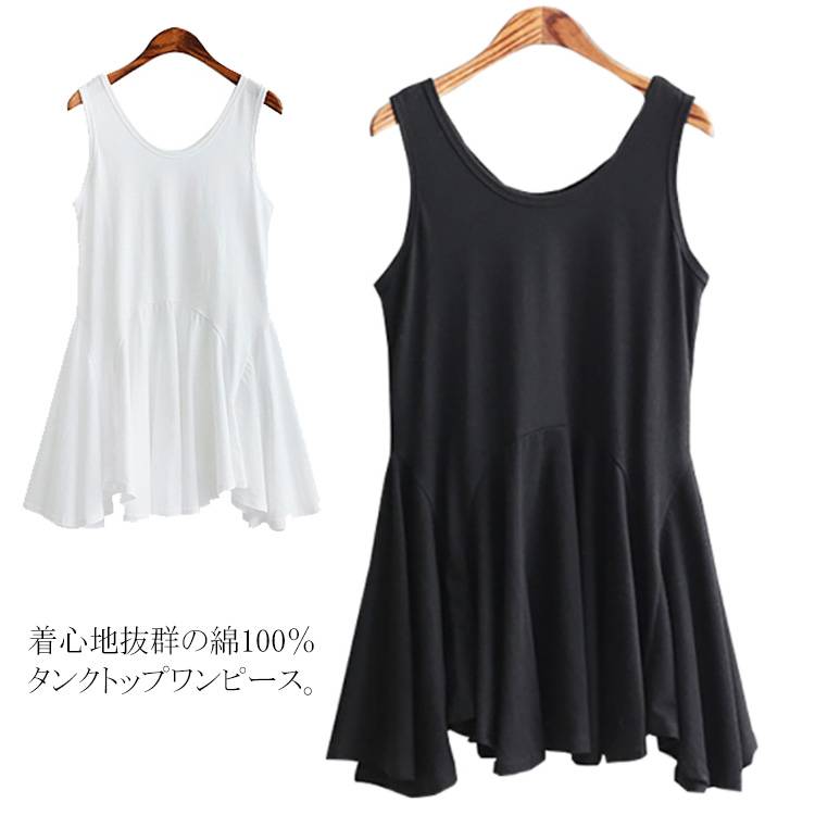【楽天市場】大きいサイズ新入荷！ タンクトップワンピース キャミソールワンピース キャミワンピ レディース インナー