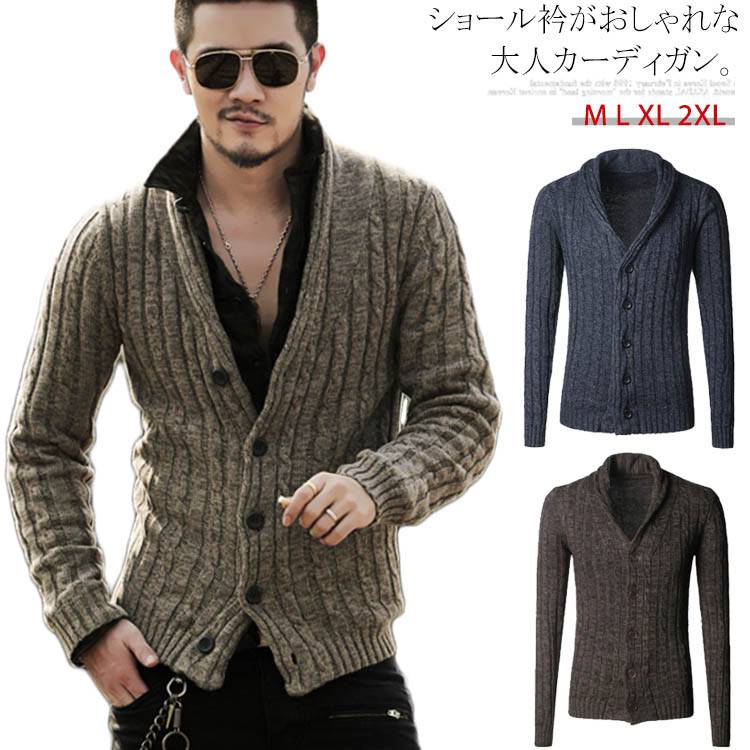 楽天市場 カーディガン ジャケット ケーブル編み ニット セーター メンズ ショールカーデ ショーカラー スタンドカーディガン 前開き ボタン カーデ ニットトップス アウター カジュアル カッコイイ 大きいサイズ 秋冬 春 Atic