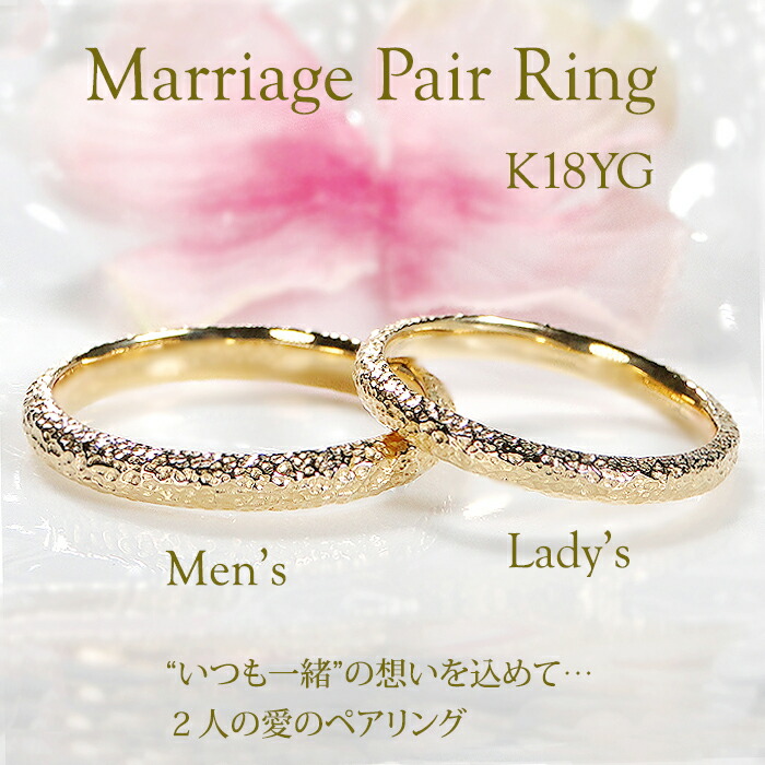 【レーザー彫刻無料】K18YG マリッジ リング【2本セット】【送料無料】【代引手数料無料】【品質保証書】 18金 ゴールド イエローゴールド ペアリング ペア シンプル マット マット加工 結婚 指輪 ブライダル レディース メンズ カップル 地金のみ 地金 ゴールドリング
