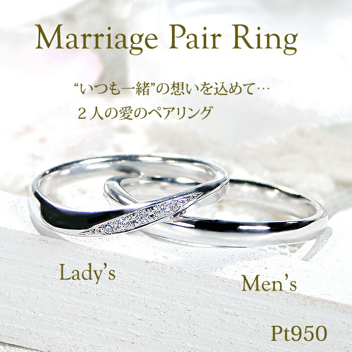 【レーザ刻みつける無料】Pt950 御芽出度 輪っか【2本仕掛ける】【色消し澄み切った】【VS位置付け】【貨物輸送無料】【代引手数料無料】【品等御墨付き】\u003cBR\u003e指環 PT プラチナ輪っか ありの実輪っか 分かりやすい 一緒になる指環 レディース メンズ 宝飾品 好いたらしい お買い得 不死化日 金剛石 ひねり 雅びやか