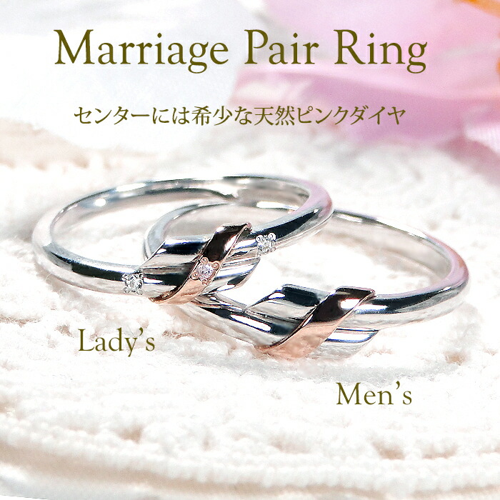 【レーザー彫刻無料】Pt950/K18PG マリッジ リング【2本セット】【無色透明】【VSクラス】【送料無料】【代引手数料無料】【品質保証書】PT プラチナ ゴールド ペアリング シンプル 結婚 指輪 ブライダル レディース メンズ ジュエリー 上品 ダイヤモンド コンビリング|宝石物語KAGUYA姫