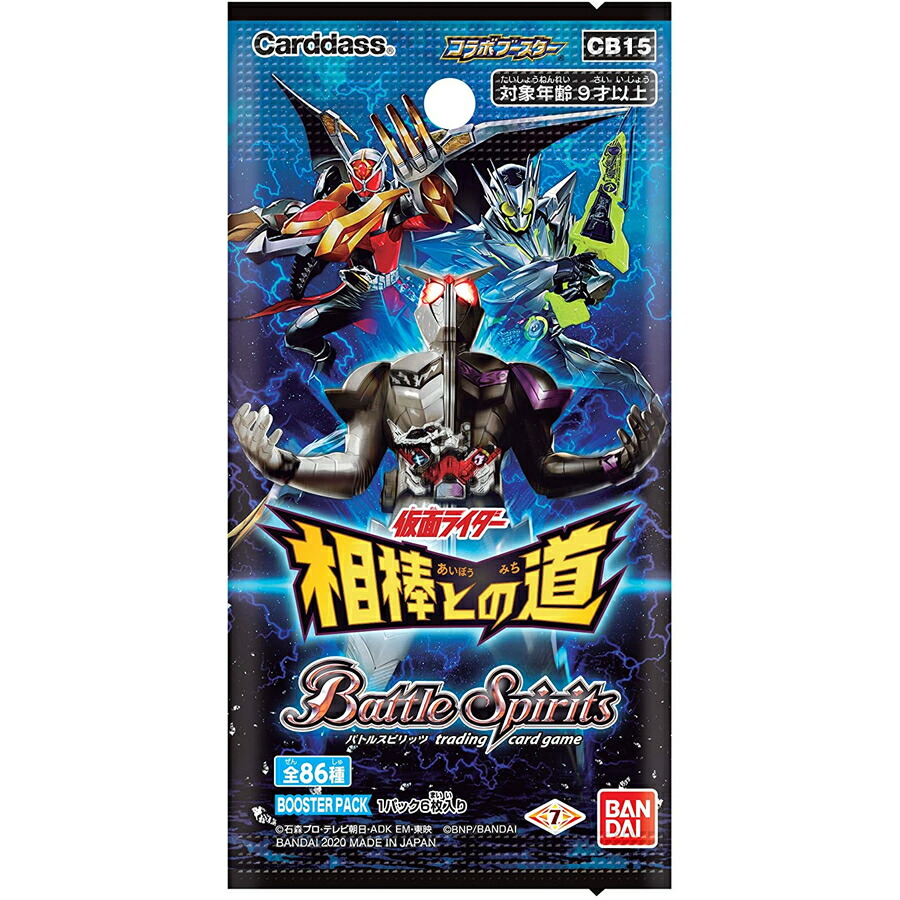 楽天市場 バトルスピリッツ コラボブースター 仮面ライダー 相棒との道 ブースターパック Cb15 Box商品 Bandai Hrco