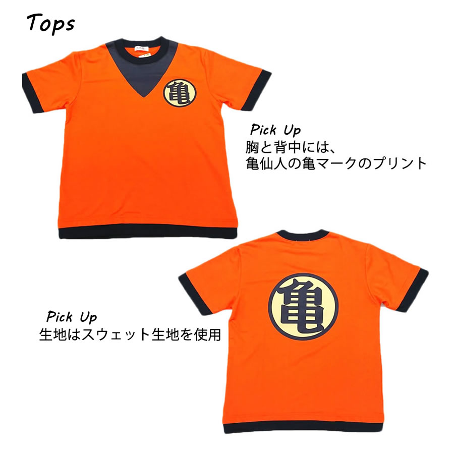 楽天市場 ポイントup ドラゴンボール スウェットセットアップ 半袖 Tシャツ 亀マーク ルームウェア 胴着 サザック Hrco