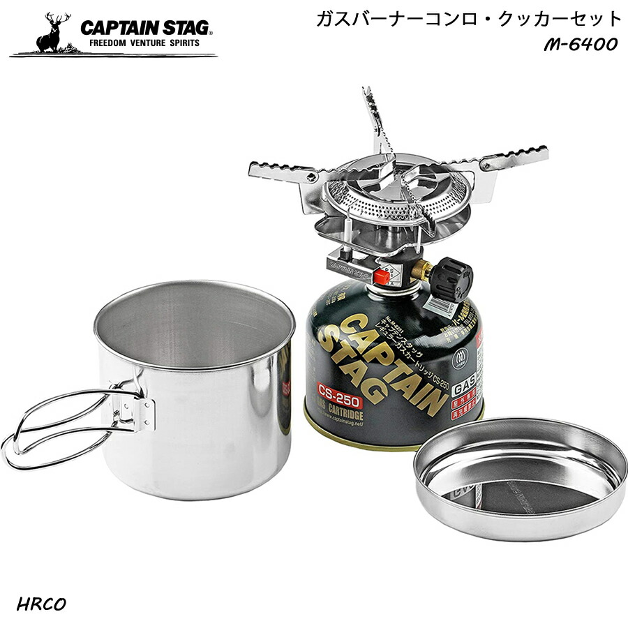 楽天市場】 キャプテンスタッグ(CAPTAIN STAG) 小型ガスバーナー