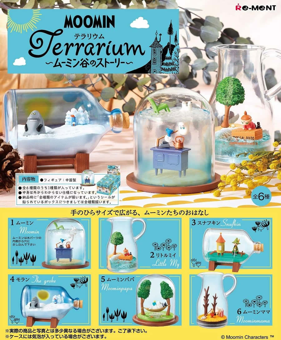 楽天市場 リーメント Moomin Terrarium ムーミン谷のストーリー 全6種類 Hrco