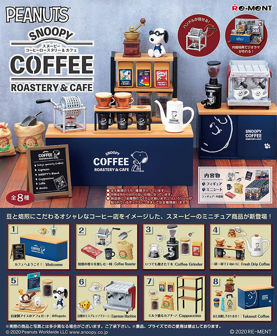 予約商品 リーメント SNOOPY COFFEE ROASTERY BOX商品 スヌーピー 全部揃います CAFE 全8種類 SALE 【残りわずか】 91%OFF