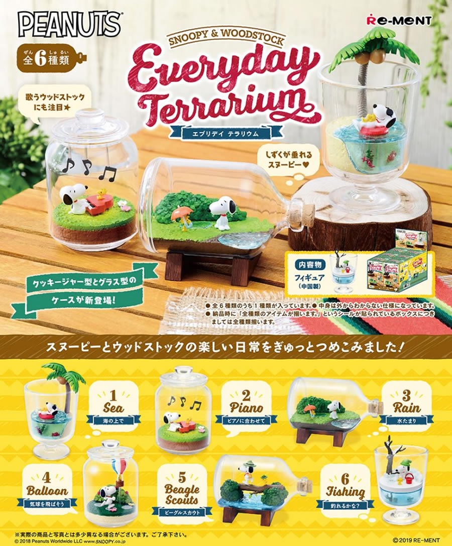 楽天市場 リーメント Snoopy Woodstock Everyday Terrarium Box商品 全6種類 Hrco