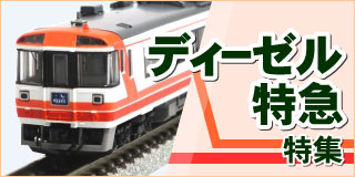 楽天市場】【中古】Nゲージ KATO(カトー) 気動車 セットバラ