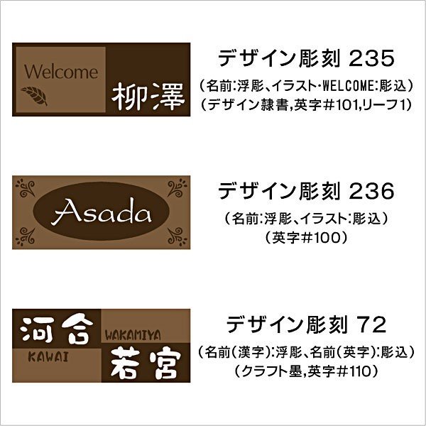 表札 木製 おしゃれ 浮き彫り デザイン 送料無料 天然木 木 木曽ひのき オイルステン仕上げ 戸建て Doorsinmotioninc Com