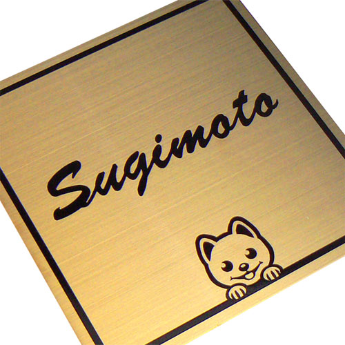 ゴールドステンレス表札 かわいい犬 猫デザイン1 5mm厚 予約中 ゴールドステンレス表札 かわいい犬 猫デザイン1 5mm厚 予約中