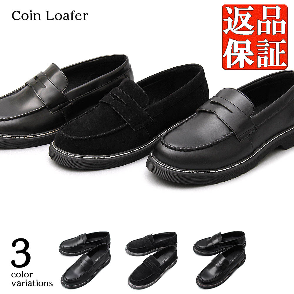 希少 メンズシューズ お得なクーポン メンズ Hyp 送料無料 通勤 きれいめ 厚み 大人 万能 メンズ おしゃれ 定番 Black 黒 黒シューズ 通学 トレンド Pvc ボリューム 靴下 厚底 カジュアル ワーク アメカジ モード スリッポン ローファー