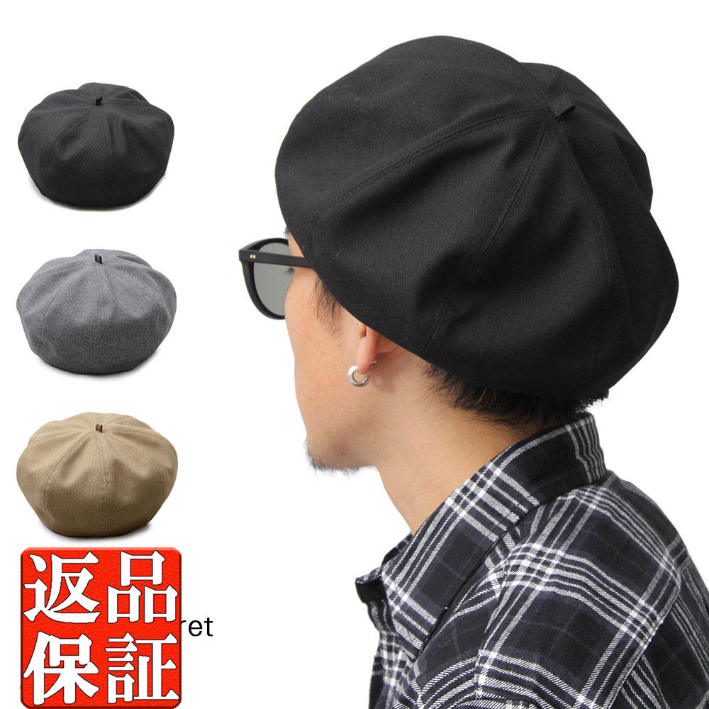 ベレー帽 メンズベレー メンズ ベレー 日本製 国産 帽子 無地 シンプル 小顔効果 チクチク感ゼロ コットン オールシーズン 素材 サイズ調整 ブラック グレー ベージュ 黒 コーデ ファッション おしゃれ ぼうし Beret 8パネル 送料無料 Hyp 本日特価