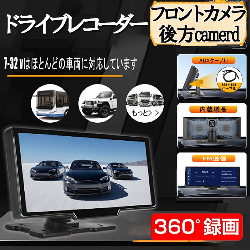 ★P10倍 超ポイントバック祭★ドライブレコーダー ミラー型 前後 360度 ドラレコ 前後カメラ バックカメラ リアカメラ搭載 超広角 ドラレコ 高画質 常時録画 駐車監視 HUD 日本語説明書付き zk3003