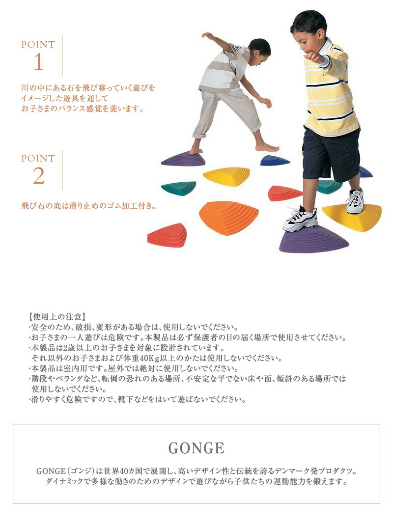 100 の保証 Gonge ゴンジ リバーストーンズ Tygn21 バランス 知育玩具 室内遊具 おうち遊び 幼稚園 保育園 遊具 室内 平均台 国際ブランド Www Ape Deutschland De