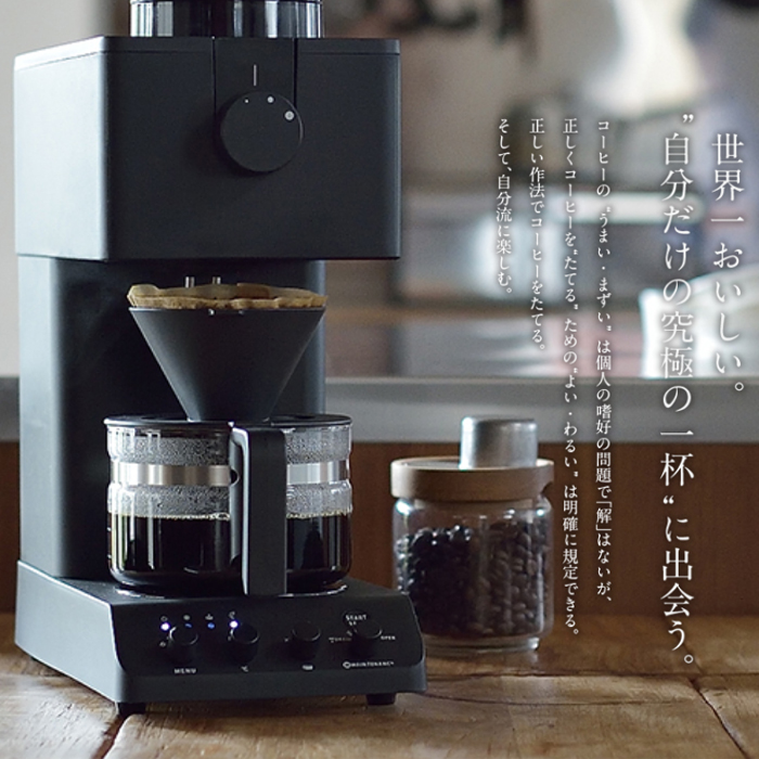 【楽天市場】【割引クーポン配布中！】 ツインバード 全自動コーヒーメーカー CM-D457B 3杯分 TWINBIRD コーヒーメーカー