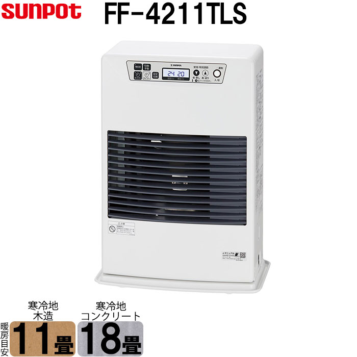 楽天市場 最大3000円offクーポン配布中 サンポット Ff式 石油ストーブ 温風 Ff 4211tl S ホワイト クールトップ 灯油 暖房機 Ff 4211tls I Top 楽天市場店