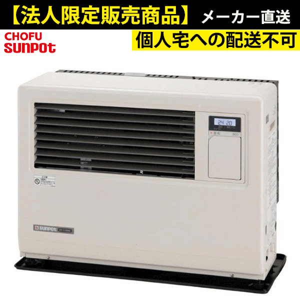 楽天市場】【期間限定プレミアムクーポン配布】 FF式ストーブ 長府 サンポット FF式 石油ストーブ 温風 主に14畳用 FF-5211TL C  ホワイト 暖房 クールトップ FFストーブ 灯油 暖房機 ストーブ 石油暖房機 FF-5211TLC : I-TOP 楽天市場店