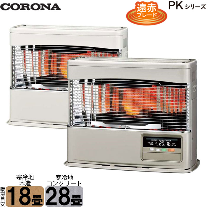 楽天市場 最大3000円offクーポン配布中 コロナ Pkシリーズ Ff式 石油ストーブ 輻射 Ff 6819pk 寒冷地仕様 遠赤外線 灯油 暖房機 ラウンドタイプ 寒冷地用 大型ストーブ 液晶 音声ガイド I Top 楽天市場店