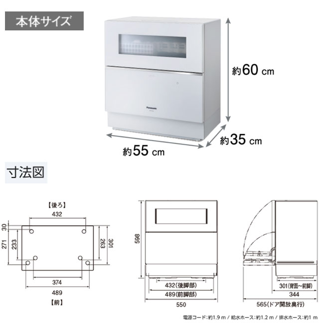 I Top Shop Panasonic Dishwasher Champagne Gold Np Th3 N Rakuten