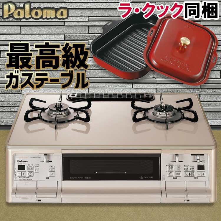 80%OFF!】 ガスコンロ パロマ PA-E18S プロパン 1口タイプ ステンレストップ discoversvg.com