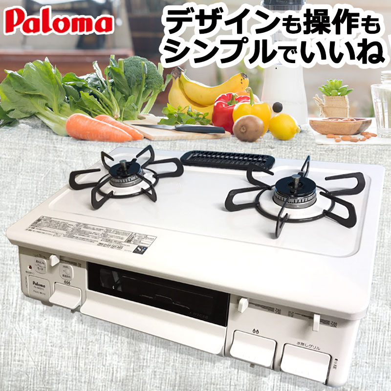 パロマ ガステーブル コンロ LPガス プロパン 用 右強火力 GRANDCHEF プレミアム PA-A96WCR-R LP シャインレッド×