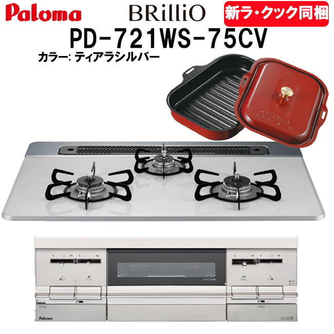 卸し売り購入 RS31W36P41RVW-LPG SENCE センス リンナイ ビルトインコンロ 幅60cm トップ fucoa.cl